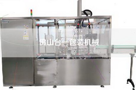 佛山臺一包裝機(jī)械