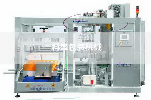科盛包裝機械